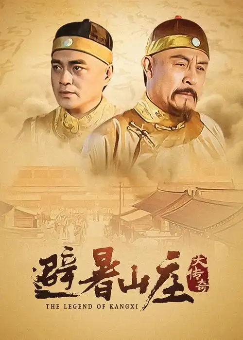 草木人间 电视剧 2026