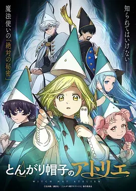 星轨少年科幻热血动漫在线观看